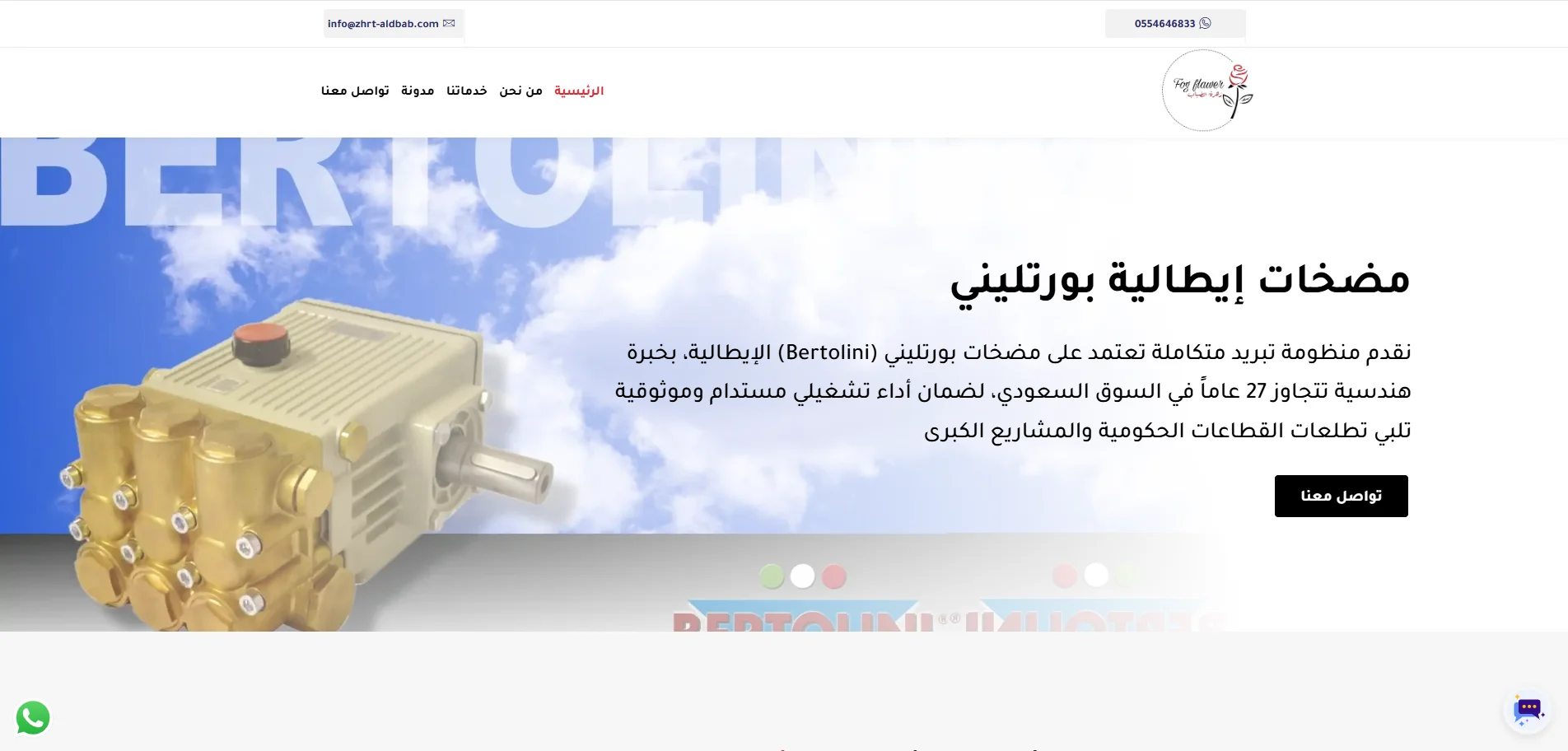 زهرة الضباب